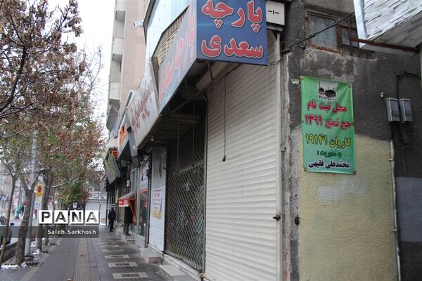 محدودیت های کرونایی  در مشهد