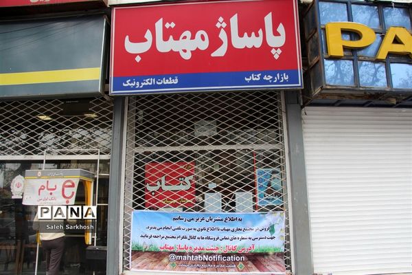 محدودیت های کرونایی  در مشهد