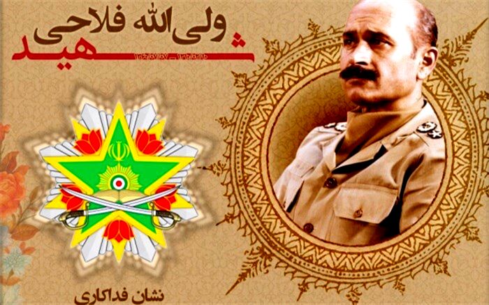 اولین نشان فداکاری به شهید سرلشکر فلاحی اعطا شد