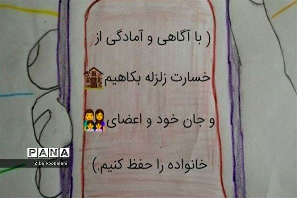 برگزاری بیست و دومین مانورسراسری زلزله در شهرقدس