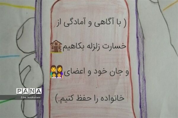 برگزاری بیست و دومین مانورسراسری زلزله در شهرقدس