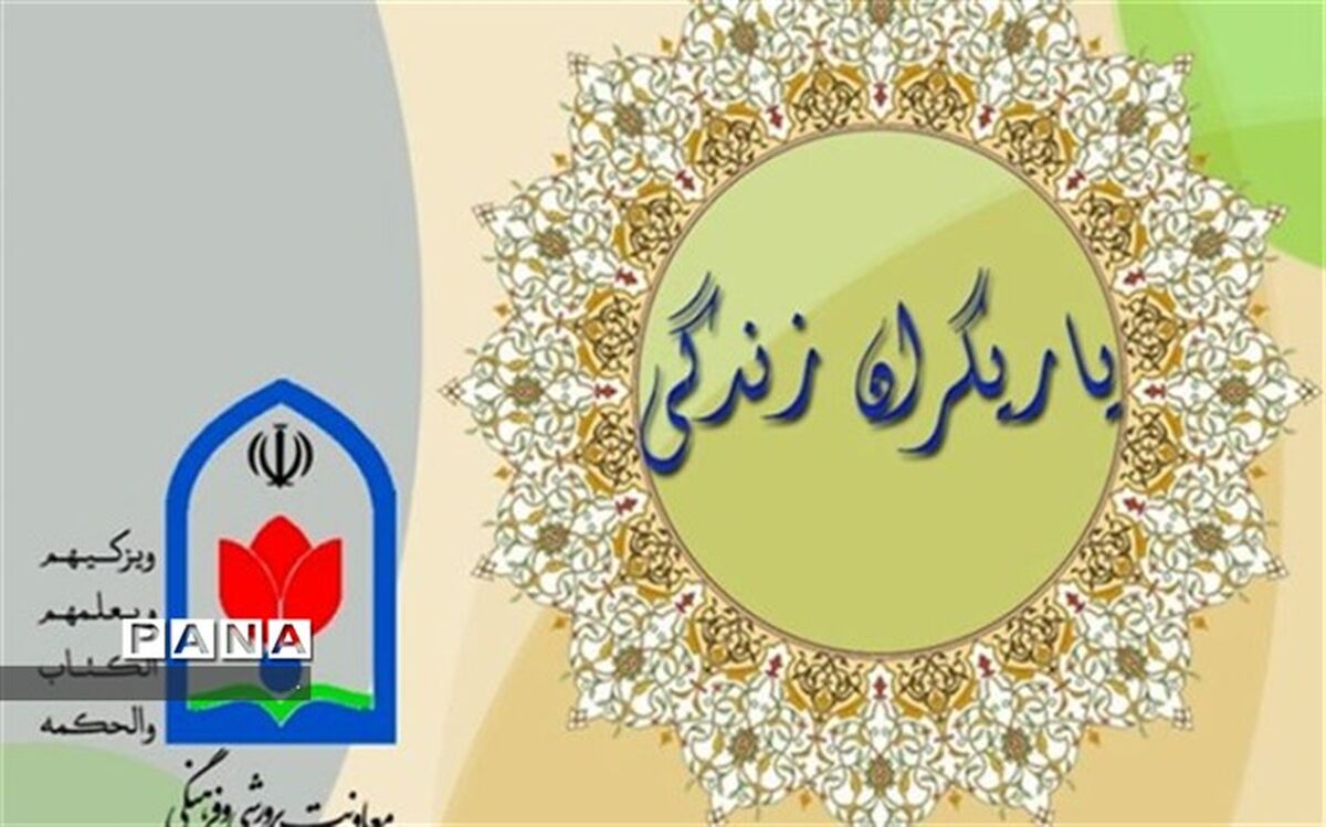 طرح یاریگران زندگی در 32 مدرسه ابرکوه اجرا می شود