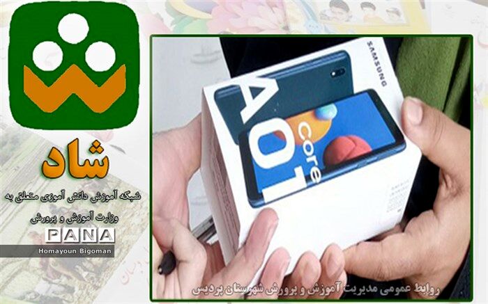 اهدای بیش از 92  دستگاه تبلت و گوشی برای آموزش مجازی دانش‌آموزان شهرستان پردیس