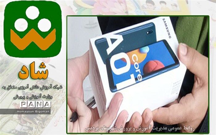 اهدای بیش از 92  دستگاه تبلت و گوشی برای آموزش مجازی دانش‌آموزان شهرستان پردیس