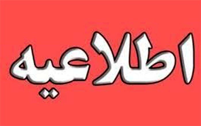 اعلام نتیجه بیست و ششمین مرحله حراج اوراق بدهی دولتی