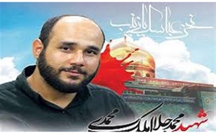 شهید محمد جلال ملک‌محمدی همیشه روی درس خواندن تاکید داشت