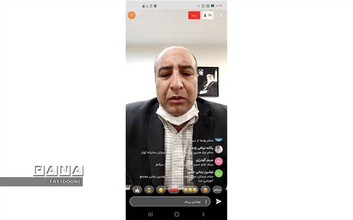 دهمین وبینار معاونان و مربیان پرورشی منطقه چهار
