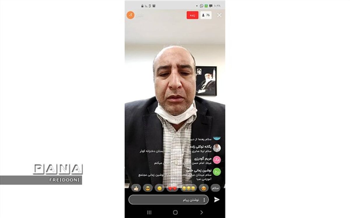 دهمین وبینار معاونان و مربیان پرورشی منطقه چهار