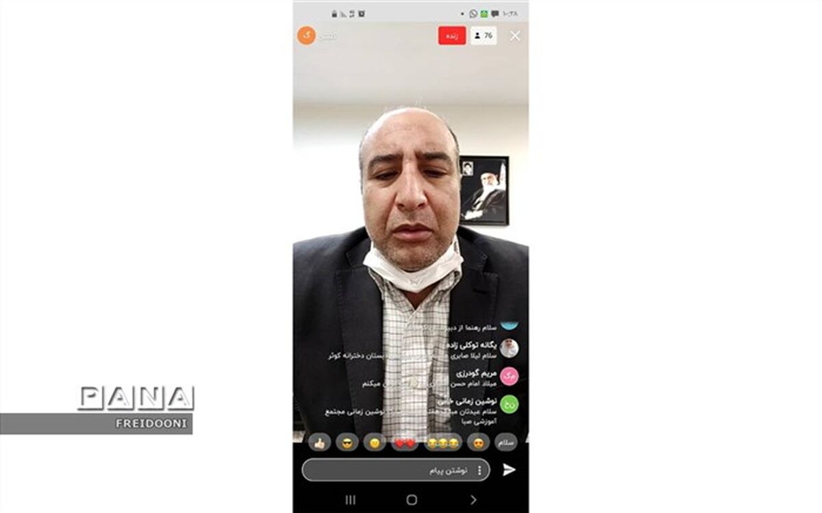 دهمین وبینار معاونان و مربیان پرورشی منطقه چهار