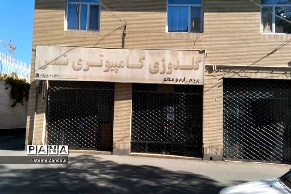 محدودیت‌های کرونایی دربیرجند