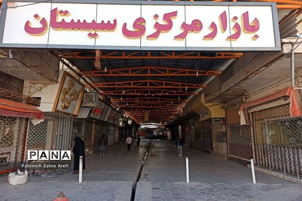 ششمین روز از محدودیت‌های کرونایی در بازار مرکزی زابل