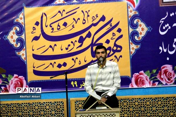 مرحله سوم نهضت کمک مؤمنانه در مازندران