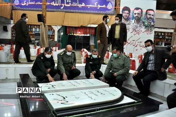 مرحله سوم نهضت کمک مؤمنانه در مازندران