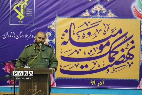مرحله سوم نهضت کمک مؤمنانه در مازندران