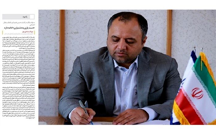 دست یاری به «دشتیاری» ادامه دارد