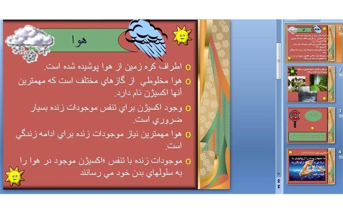 برگزاری دوره آموزش مجازی آلودگی هوا در ۴۵ مدرسه ملارد