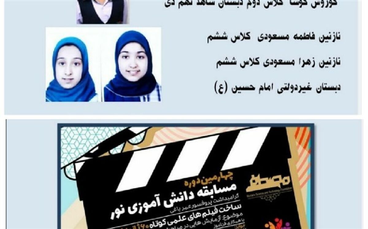 پژوهشسرای دانش آموزی تربت حیدریه جزء ده پژوهشسرای برتر کشور