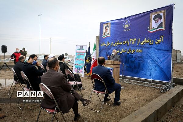 رونمایی از ۳۵۲ واحد مسکونی در حال ساخت مدد جویان استان تهران
