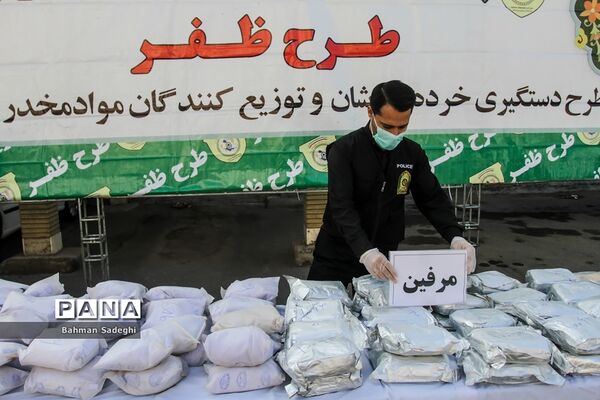 هشتمین مرحله از طرح ظفر پلیس مبارزه با مواد مخدر