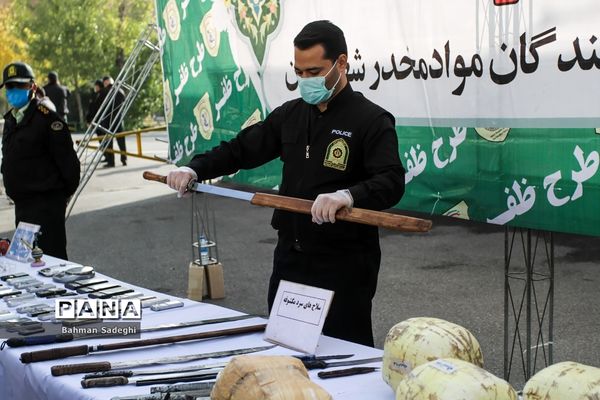 هشتمین مرحله از طرح ظفر پلیس مبارزه با مواد مخدر