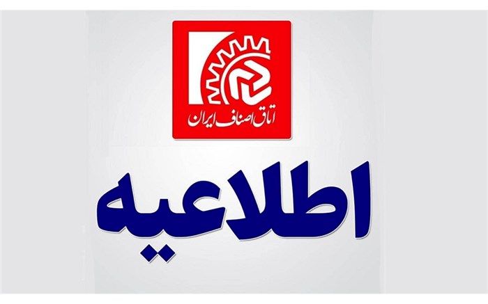 سه رسته شغلی دیگر به گروه شغلی یک  اضافه شد