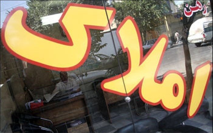 بازار املاک ۵۰ متری پایتخت