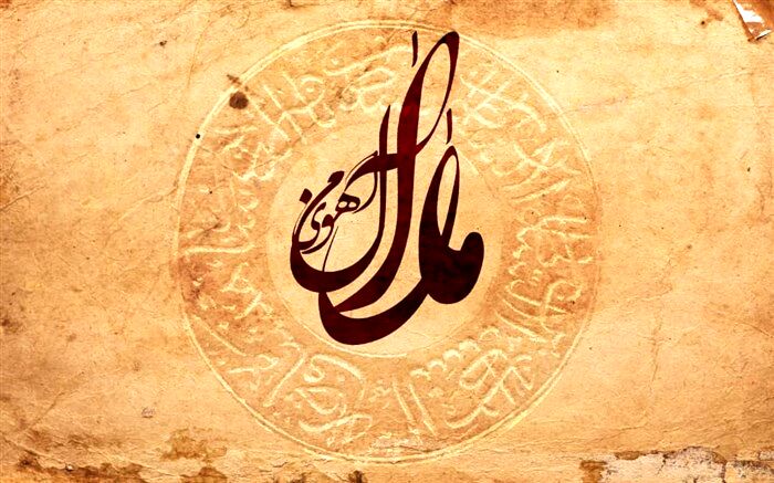 الهام کردا سوگلی ناصرالدین شاه شد