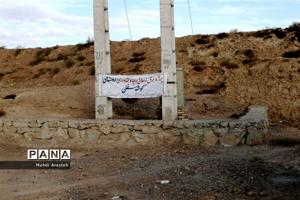 بازدید فرمانده سپاه انصارالرضا (ع) خراسان جنوبی از پروژه برق رسانی به روستای کوشه سفلی