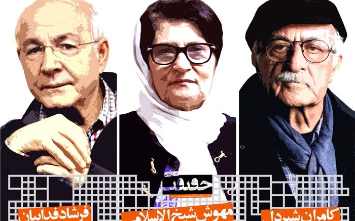 نکوداشت سه مستندساز پیشکسوت در سینماحقیقت