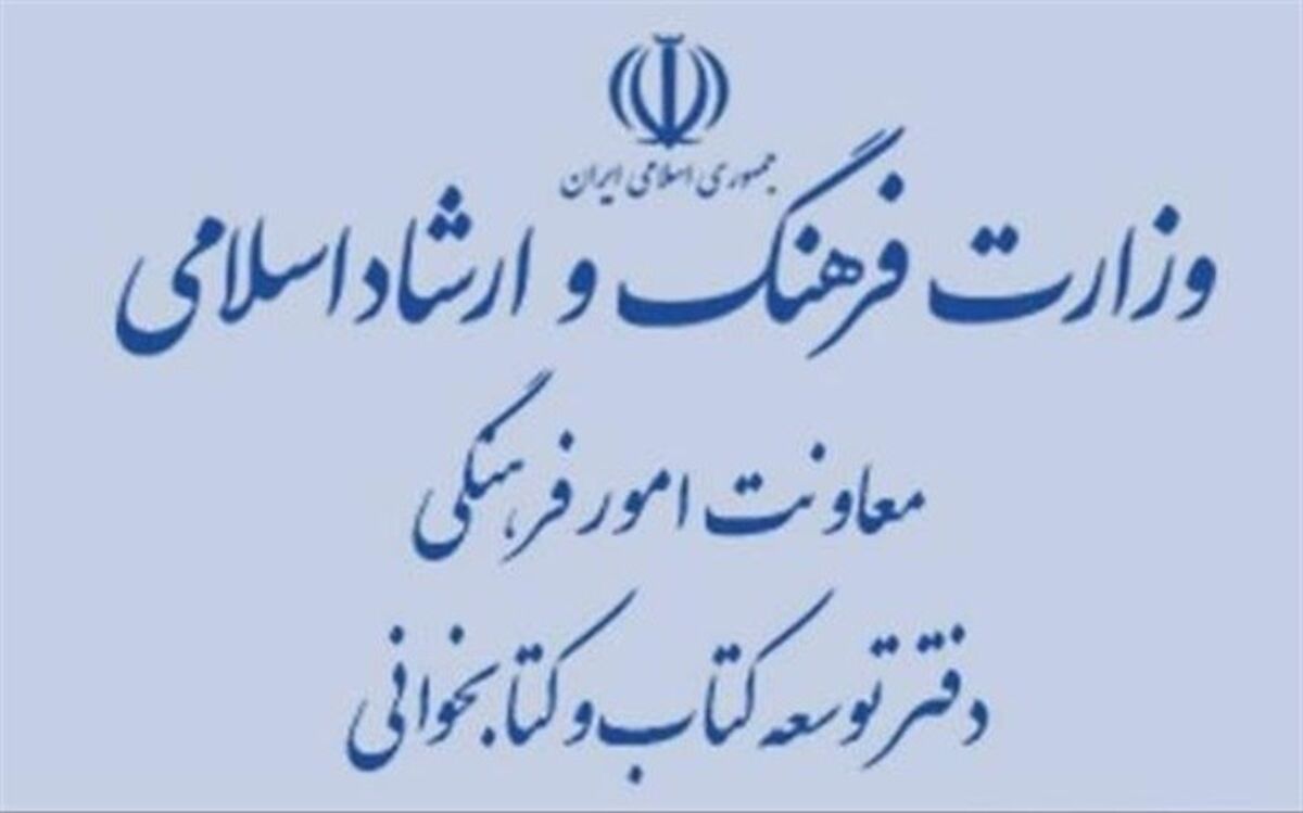 پاسخ اداره کتاب به ۲ حاشیه