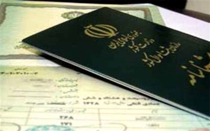 نحوه تعویض شناسنامه در ثبت احوال چگونه است؟