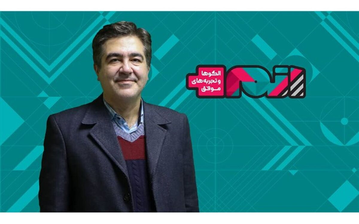 اتم الگوهای منطبق با فرهنگ ایرانی را شناسایی و تکثیر کند