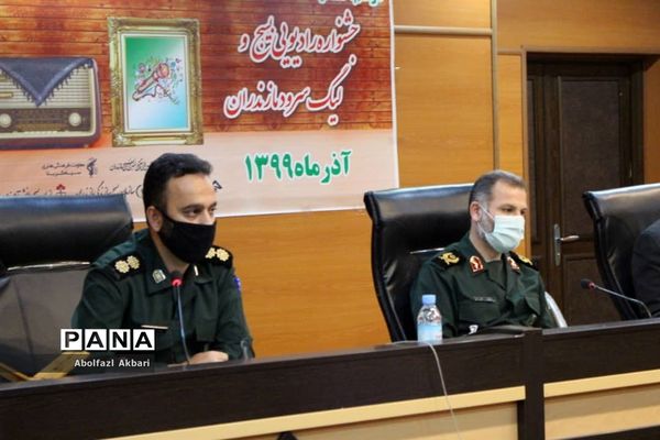 آیین اختتامیه جشنواره رادیویی و لیگ سرود بسیج استان مازندران