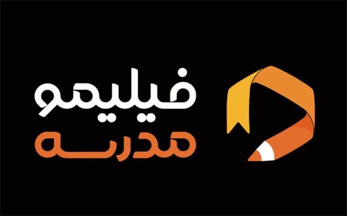 «فیلیمومدرسه»  وارد بازار کمک آموزشی شد