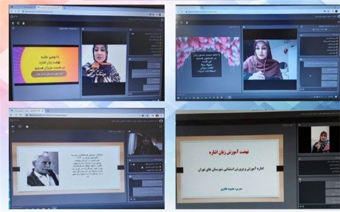 برگزاری دوره ضمن خدمت نهضت آموزش زبان اشاره در شهرستان‌های استان تهران