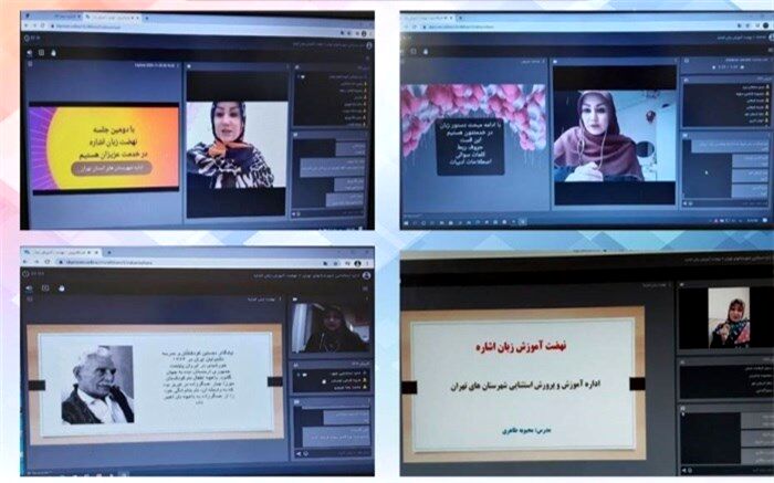 برگزاری دوره ضمن خدمت نهضت آموزش زبان اشاره در شهرستان‌های استان تهران