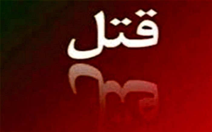 اظهارات متهم پس از قتل همسرش: کاش خودم را می‌کشتم