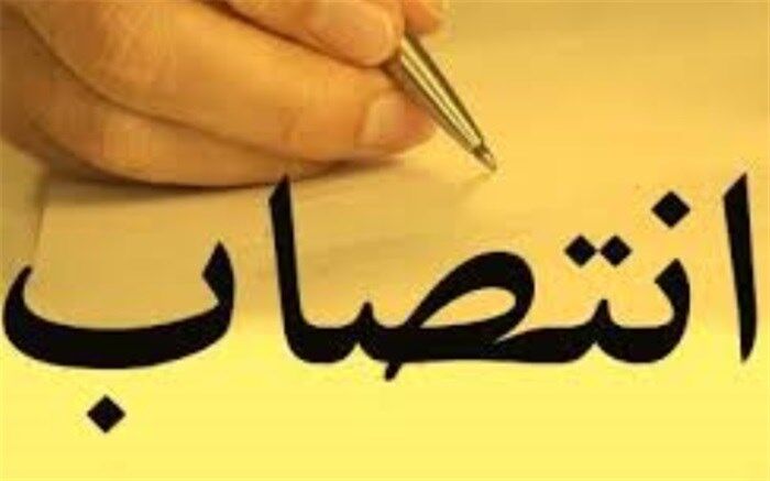 رئیس جدید مرکز روابط عمومی و اطلاع رسانی وزارت صنعت منصوب شد