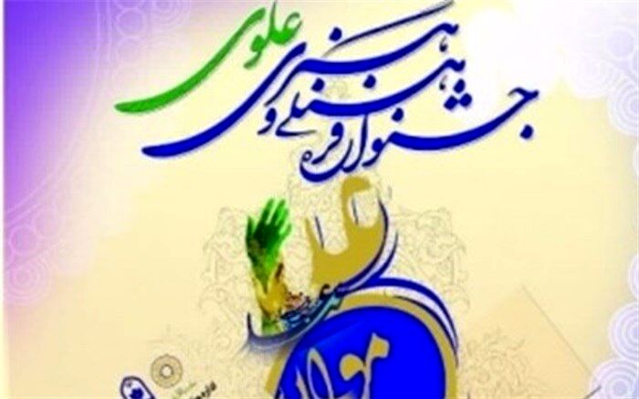 استقبال دانش آموزان پیشوایی از مسابقه کتابخوانی جشنواره علوی