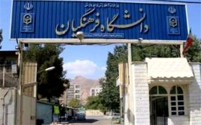 دانشگاه تربیت دبیر شهید رجایی برای اولین بار وارد نظام رتبه‌بندی گرین‌متریک شد