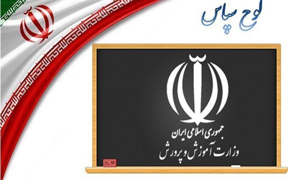 تقدیر از اداره کل آموزش و پرورش استان در پی عملکرد مطلوب در حوزه آموزش و پرورش استثنایی
