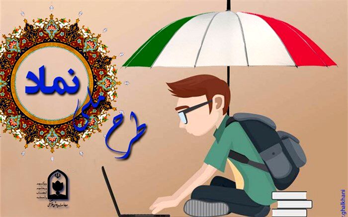 اولین نشست «نظام مراقبت آسیب‌های اجتماعی دانش‌آموزان» در شبکه شاد