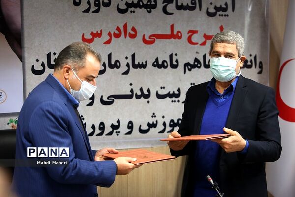 آیین افتتاح نهمین دوره طرح دادرس