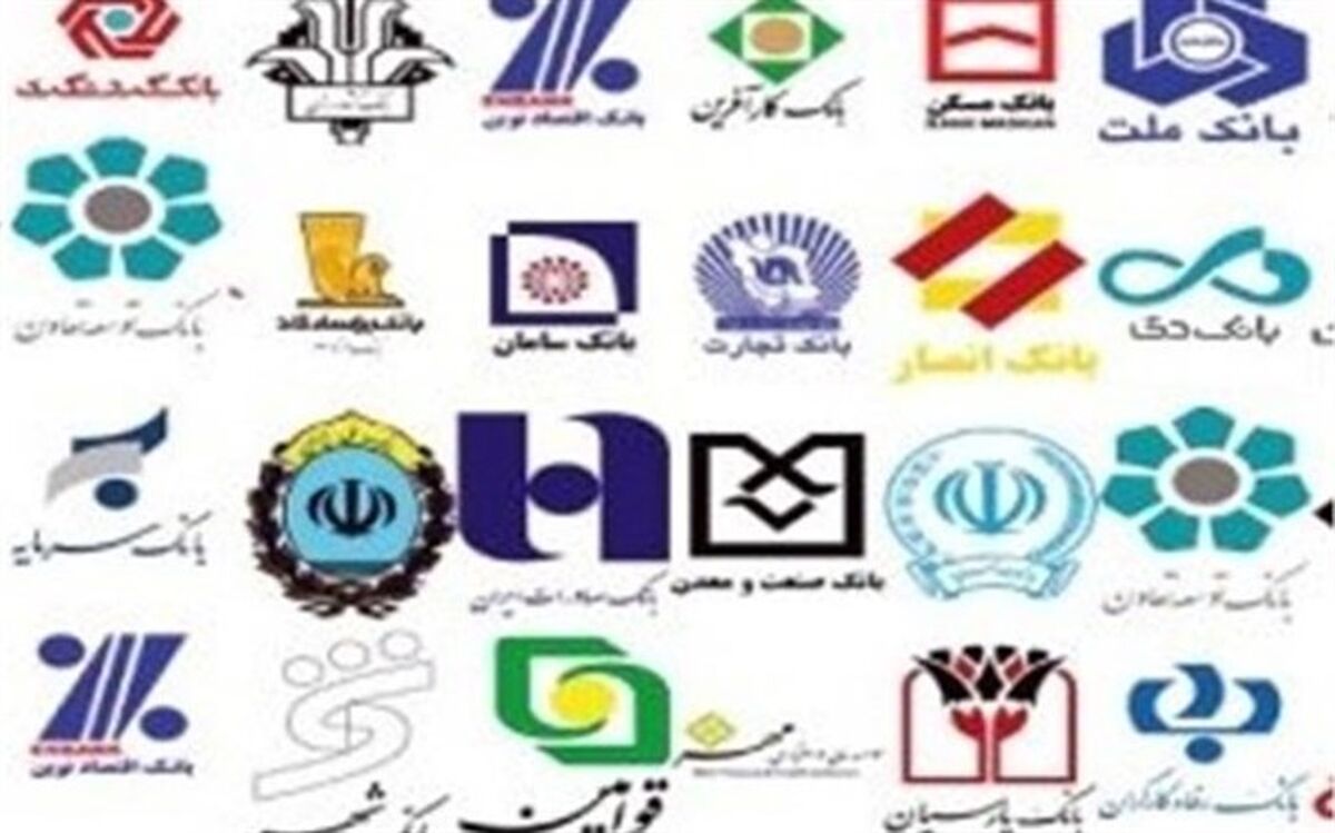 یک بانک نظامی در بانک سپه ادغام شد