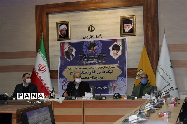 تجلیل از نخبگان مسابقات لیگ علمی بین المللی پایا