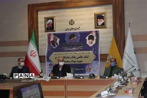 تجلیل از نخبگان مسابقات لیگ علمی بین المللی پایا