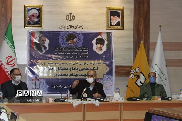 تجلیل از نخبگان مسابقات لیگ علمی بین المللی پایا