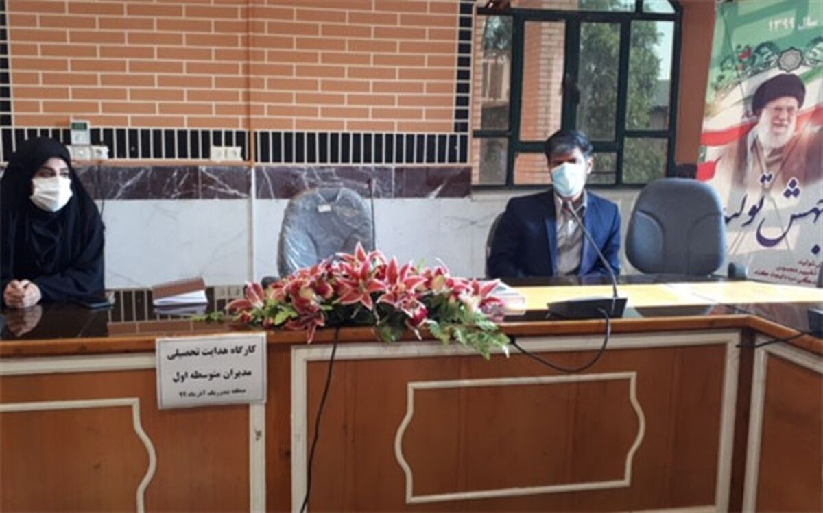 کارگاه هدایت تحصیلی در بندر ریگ برگزار شد