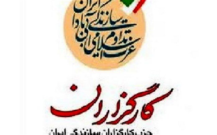بررسی انتخابات ریاست‌جمهوری و  تیم دولت آینده در نشست حزب کارگزاران