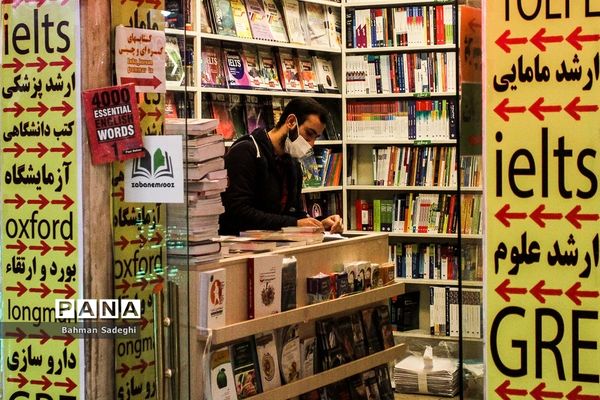 بازار کتابفروشان در روزهای کرونایی